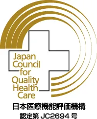 日本医療機能評価機構